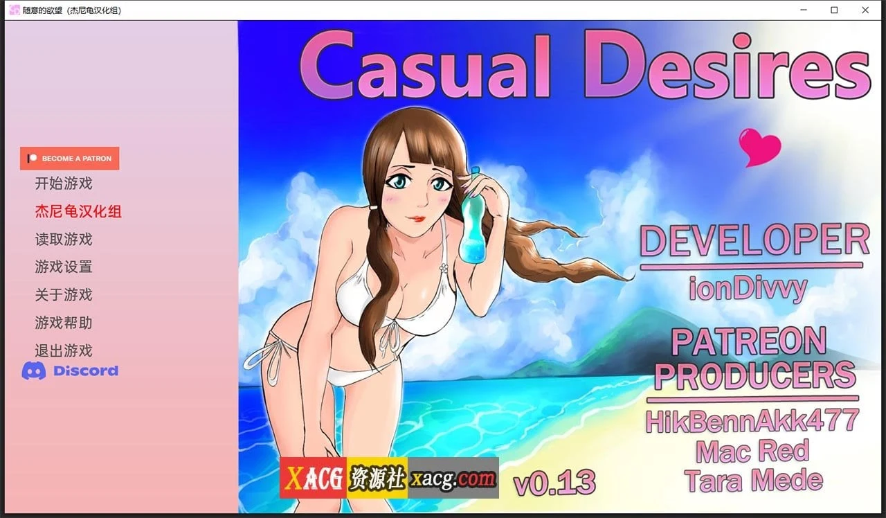随心所欲 V0.13.0 精翻汉化版+全CG [萌系SLG/汉化] (3G/更新)