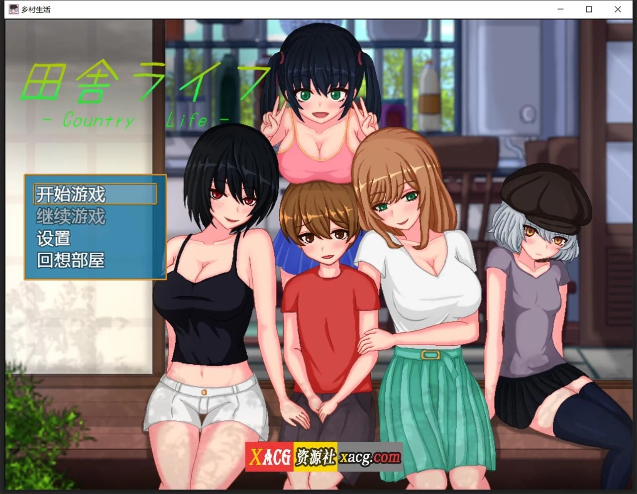 乡村生活 汉化版[300M/新作] 汉化