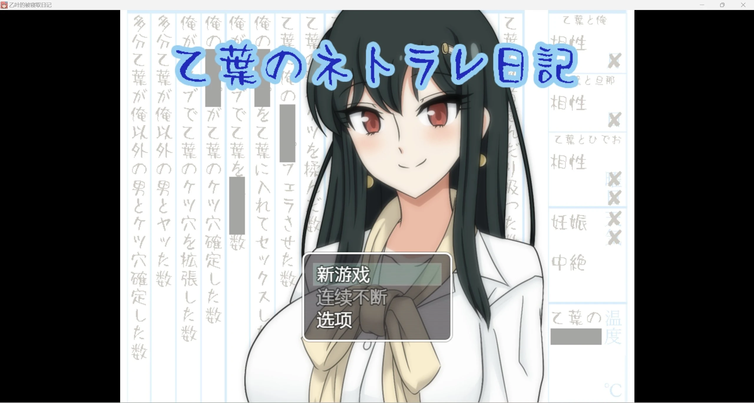 我的乙叶被迷睡走了 [RPG/汉化/作弊/强烈推荐] (PC+安卓 1.6g)