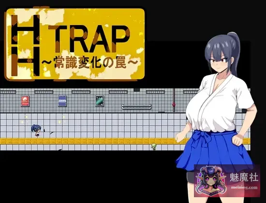 [HH TRAP~常识改变之陷阱~] / 官方中文版 / 新作RPG / 特殊表情 / PC [FM+百度] 670M {HH TRAP ~常識変化の罠~}