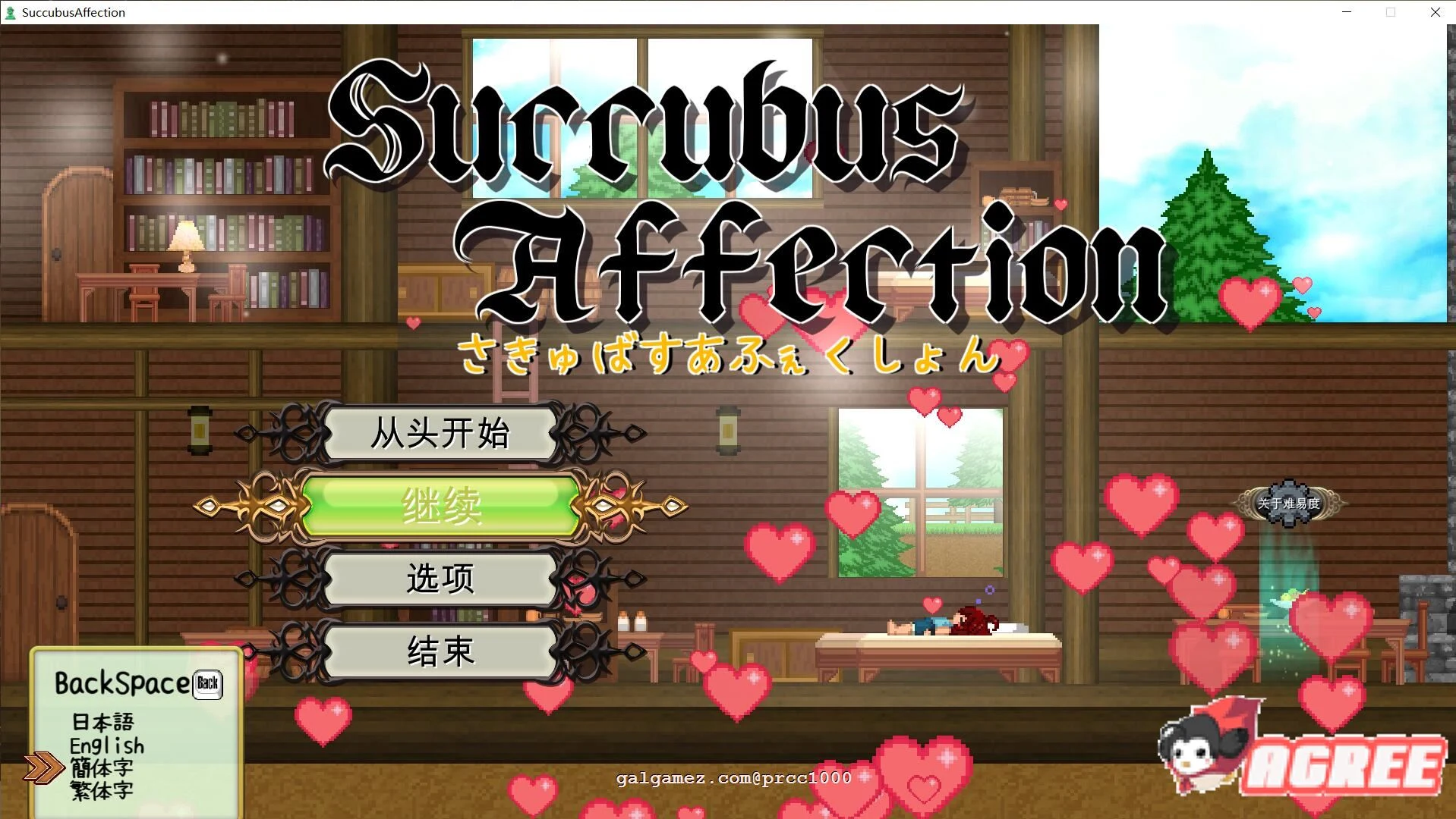 魅力影响 V1.0.9 官方中文破解版 附存档 [2G/全CV] / 大作像素ACT【中文】