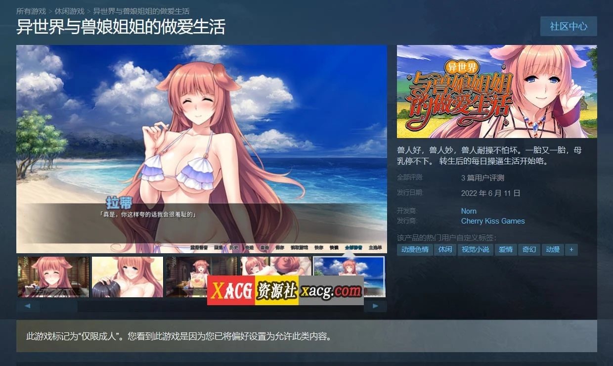 异世界与兽娘姐姐的奇遇生活 V1.36 官方中文版 [日系故事ADV] {PC+安卓/2G} [Miel]