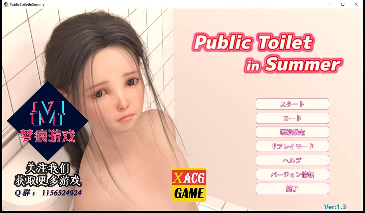 【触摸互动SLG/汉化/全动态/全CV】夏日小公园的厕所里 V1.30云汉化版【PC+安卓/新作/5G】 畅玩游戏 预览第1张-XACG动漫资源社——中文ACG动漫游戏社区 【触摸互动SLG/汉化/全动态/全CV】夏日小公园的厕所里 V1.30云汉化版【PC+安卓/新作/5G】 畅玩游戏 预览第1张