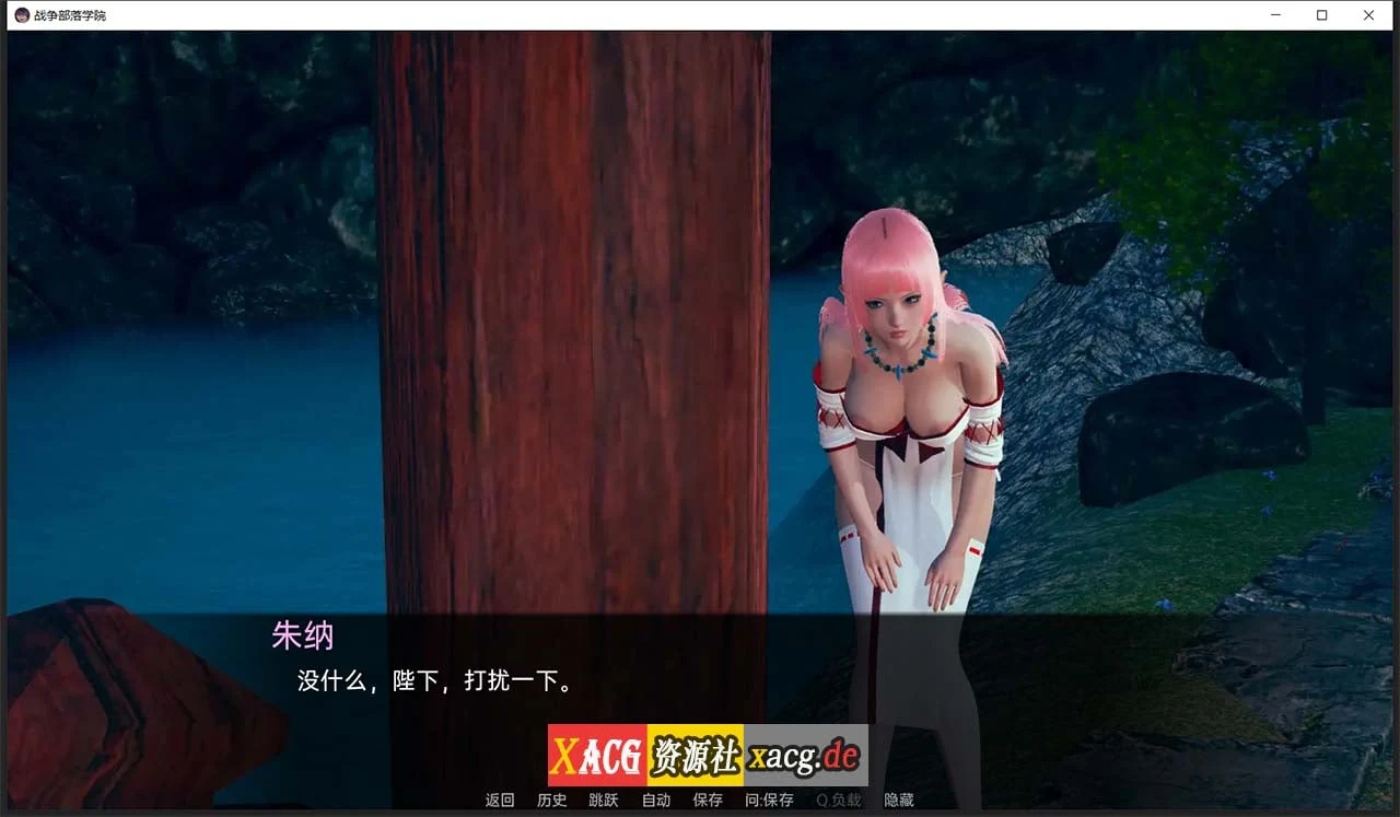 【后宫沙盒/汉化/动态】战争部落学院 V1.3.2 汉化BUG修复版+全CG【PC+安卓/4G】 畅玩游戏 预览第6张-XACG动漫资源社——中文ACG动漫游戏社区 【后宫沙盒/汉化/动态】战争部落学院 V1.3.2 汉化BUG修复版+全CG【PC+安卓/4G】 畅玩游戏 预览第6张