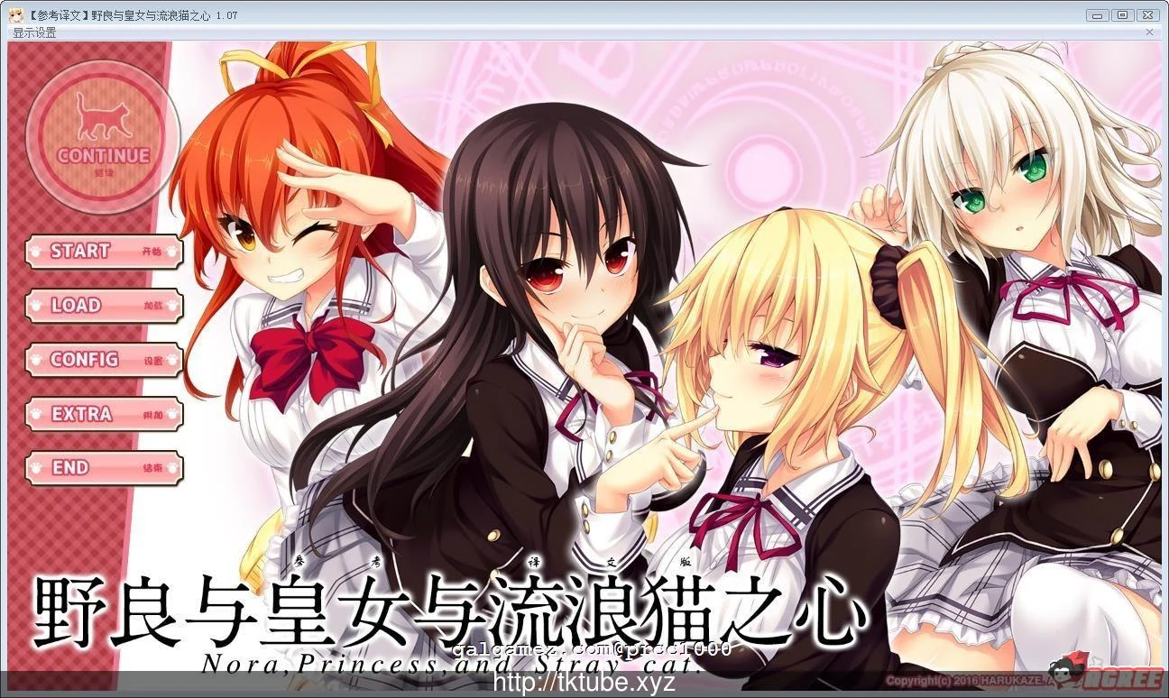 野良与皇女与流浪猫之心（全版本整合汉化）[ADV/中文/三版本] /6G/全CV/更新