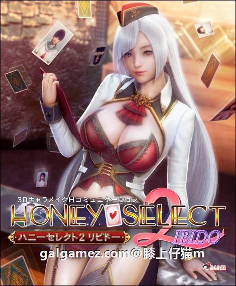 【大型3D/I社/汉化】HoneySelect 2:原欲!精修汉化步兵解码-仔猫整合版【6.14更新/120G】 畅玩游戏 预览第3张-XACG动漫资源社——中文ACG动漫游戏社区 【大型3D/I社/汉化】HoneySelect 2:原欲!精修汉化步兵解码-仔猫整合版【6.14更新/120G】 畅玩游戏 预览第3张