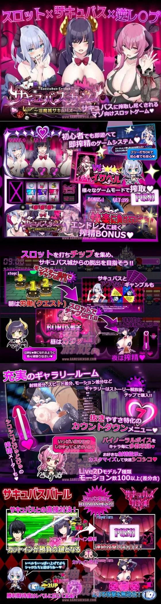 魅魔赌场 ～情魔城魅魔 (Ver1.09精翻版) [サキュバスカジノ ~淫魔城サキュバス~] / 动态汉化SLG/PC爆款 / 600M大小 微云直链下载