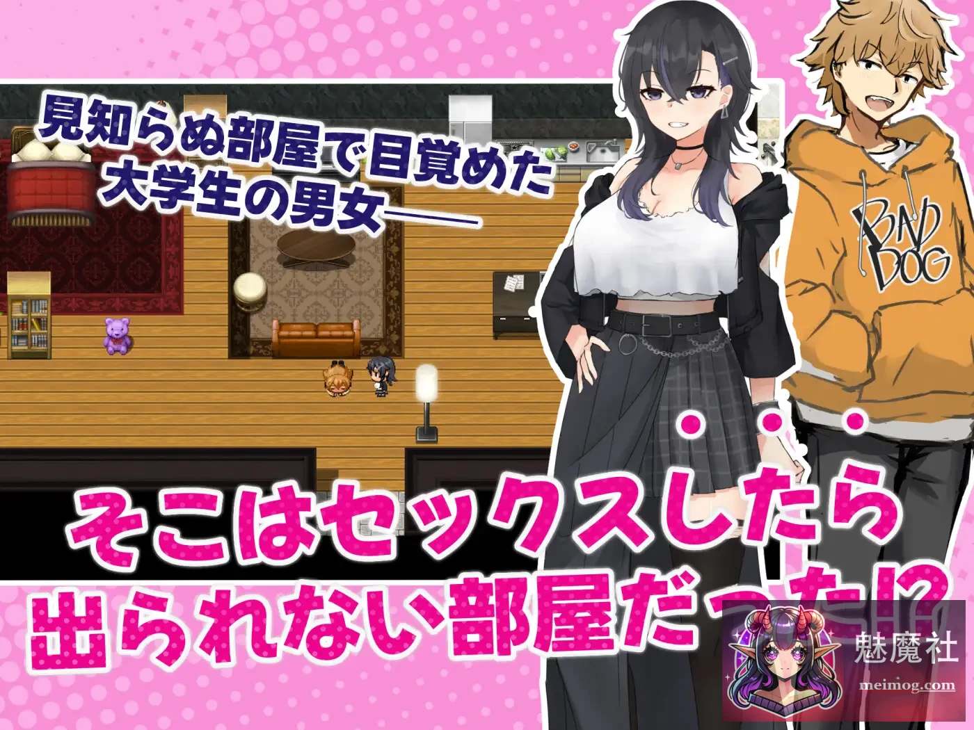 和女性朋友同处一室出不去了（AI汉化版）v1.0 / PC版 / {FM/百度盘/1.3G}【女友達とSEXしたら出られない部屋】