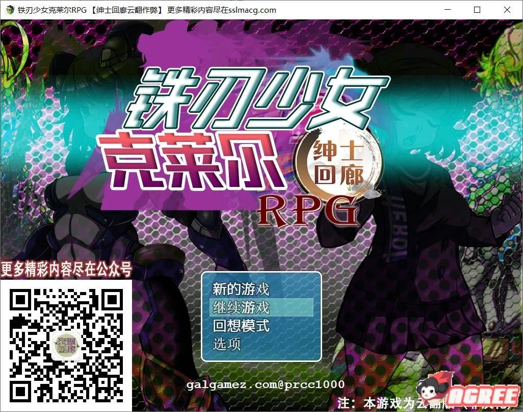 铁刃少女·克莱尔RPG！汉化作弊版+全CG [重扣RPG/新汉化/战斗互动/600M]