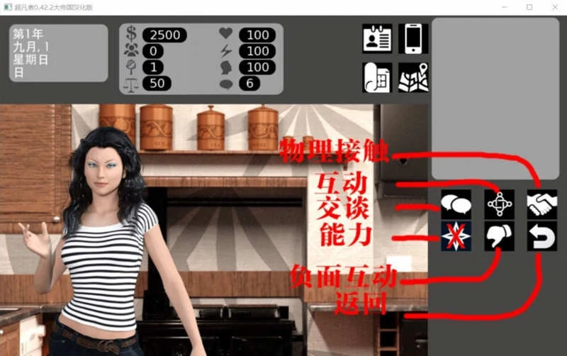 【大型欧美SLG/精翻汉化】超凡者V0.42.2-SuperPower 大帝国汉化版【3.8G】 畅玩游戏 预览第6张-XACG动漫资源社——中文ACG动漫游戏社区 【大型欧美SLG/精翻汉化】超凡者V0.42.2-SuperPower 大帝国汉化版【3.8G】 畅玩游戏 预览第6张