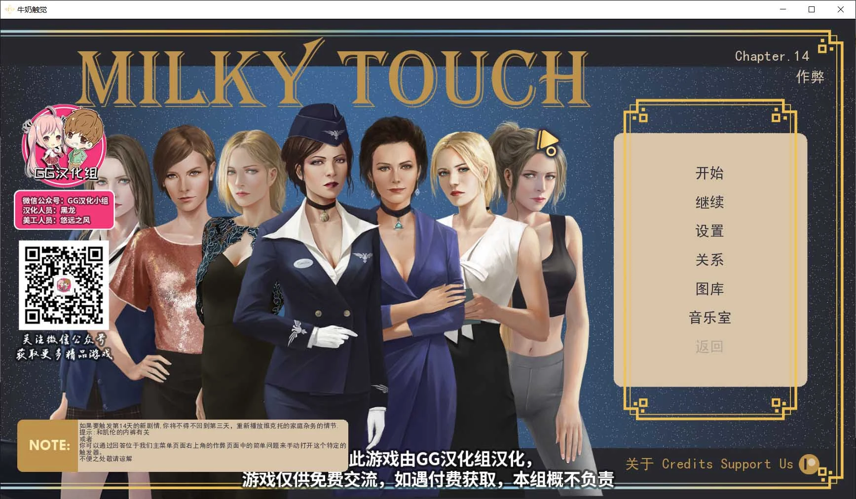 温柔触觉 V1.4精翻汉化作弊版+CG [PC+安卓/2.4G/更新] (欧美SLG/汉化/动态)