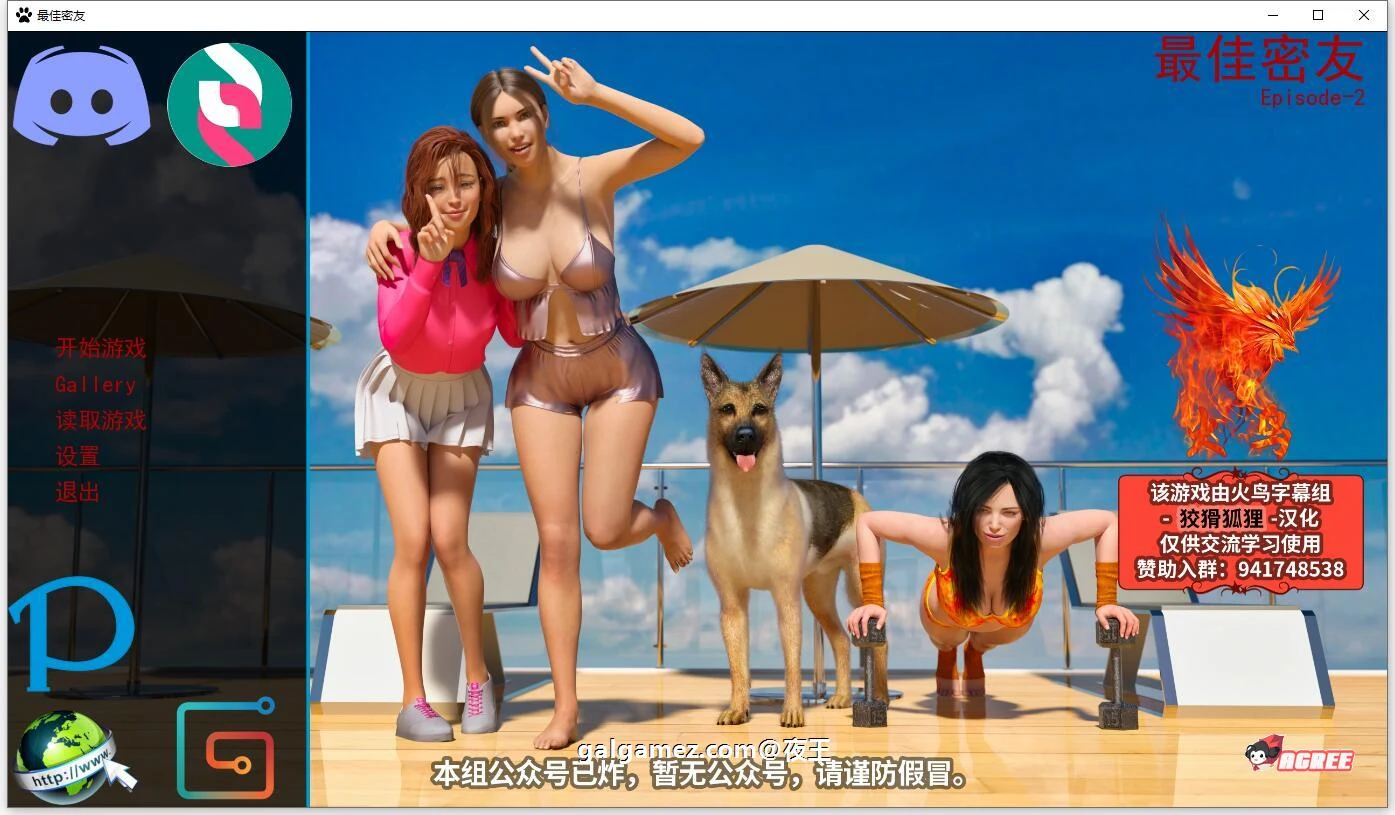 欧美SLG汉化动态 最佳密友~伙伴情未了！第2章精翻版 [PC+安卓/1.9G] 更新
