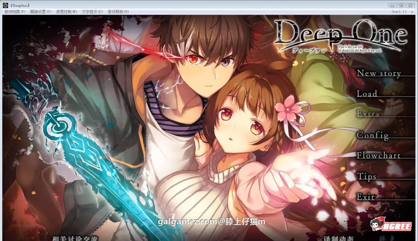 【史诗ADV/汉化】堕欲魔导书：Deep One 精修汉化版+存档+CG包【17G】 畅玩游戏 预览第2张