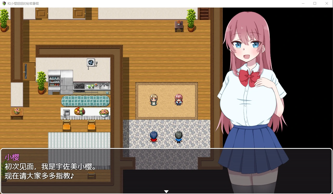 和小樱姐姐的秘密暑假 汉化版 [日系RPG/2D] (PC+安卓/1.2G)