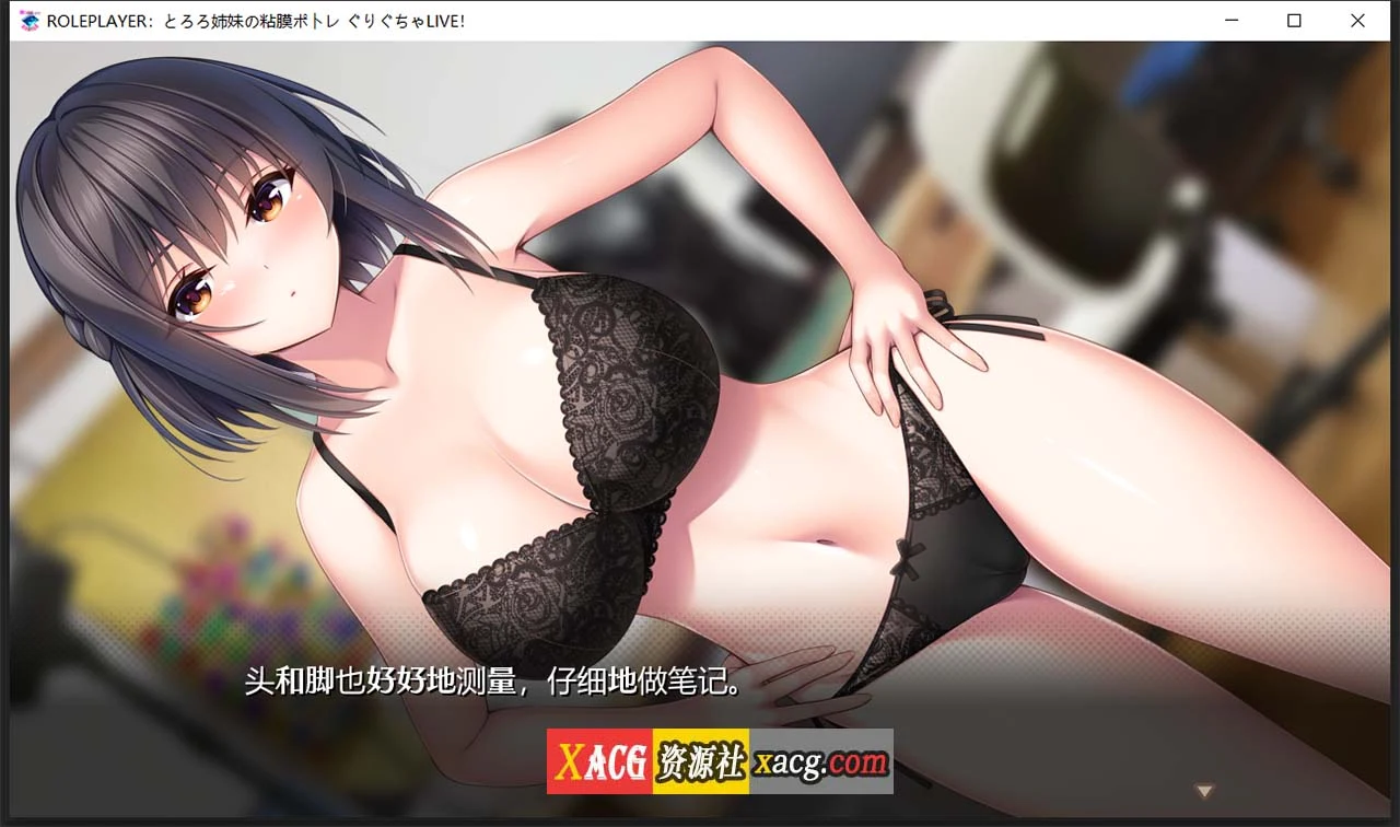 【神级SLG/汉化/动态】ROLEPLAYER:山药姐妹的黏膜游戏 精翻汉化版+全CG档【新汉化/4.4G】 畅玩游戏 预览第10张-XACG动漫资源社——中文ACG动漫游戏社区 【神级SLG/汉化/动态】ROLEPLAYER:山药姐妹的黏膜游戏 精翻汉化版+全CG档【新汉化/4.4G】 畅玩游戏 预览第10张