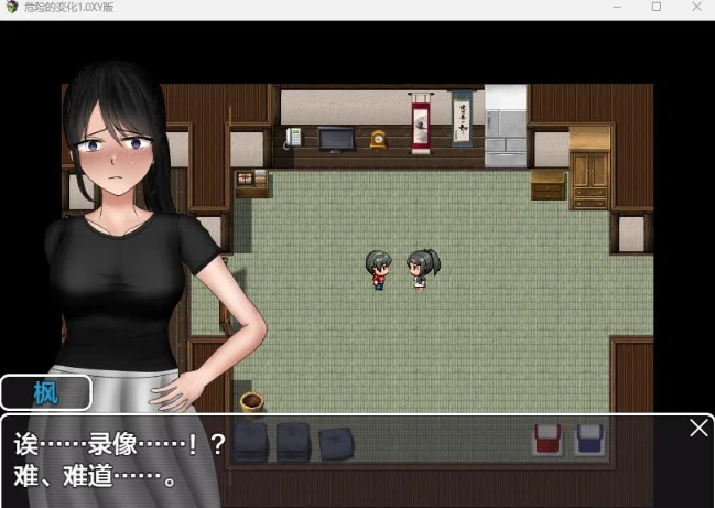 日系RPG危险的变化1.0 XY版（AIGPT汉化）[PC+安卓/6G]
