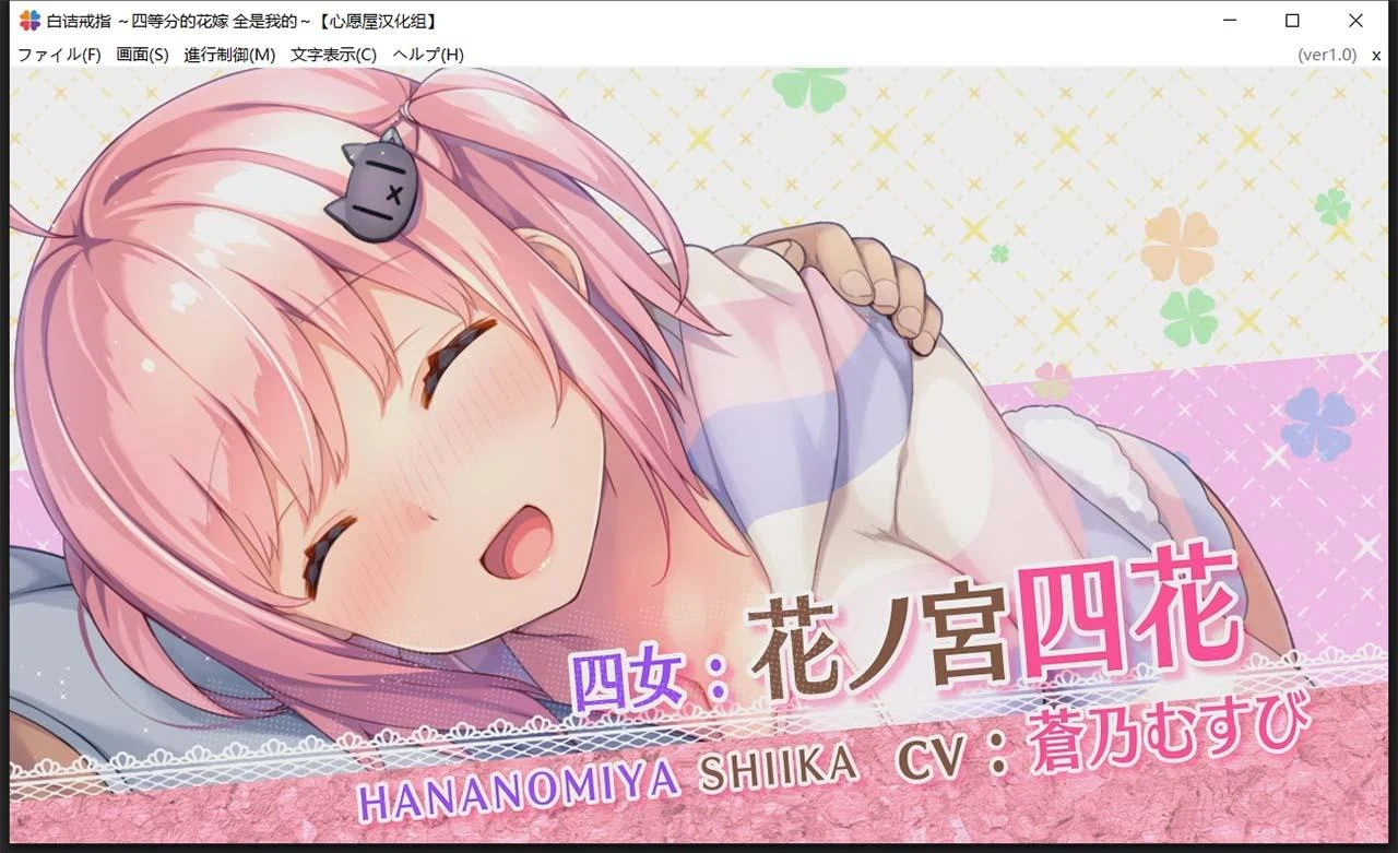【后宫ADV/汉化/全CV】白诘戒指~四等分的花嫁 精翻汉化版+全CG存档【PC+安卓模拟器/新汉化/2.6G】 畅玩游戏 预览第4张-XACG动漫资源社——中文ACG动漫游戏社区 【后宫ADV/汉化/全CV】白诘戒指~四等分的花嫁 精翻汉化版+全CG存档【PC+安卓模拟器/新汉化/2.6G】 畅玩游戏 预览第4张