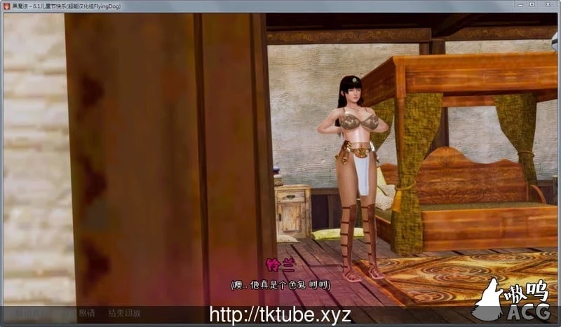 【欧美SLG/汉化/动态】黑魔法 Ver1.23精修汉化作弊版+攻略+存档【更新/PC+安卓/4G】 畅玩游戏 预览第7张