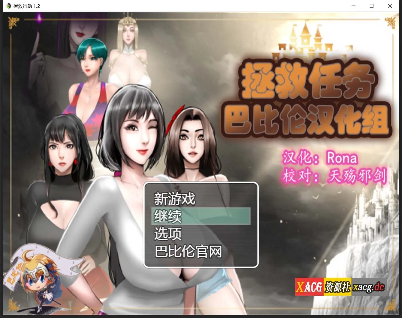 欧美RPG【汉化/动态】拯救任务：Savior Quest V1.20 精翻汉化版 [700M]