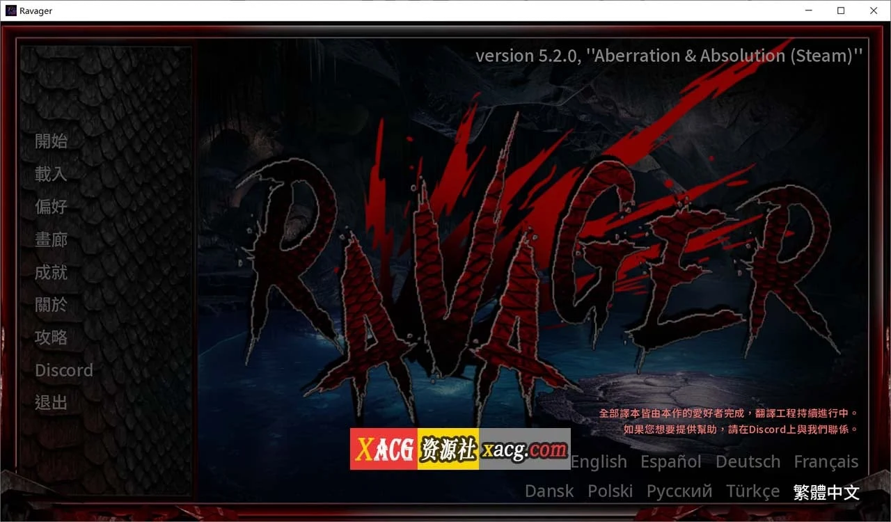 巨龙劫掠者（Dragon Ravager）[v5.2.0 官方中文版] / 全CG收录 更新版 4G 官中动态SLG