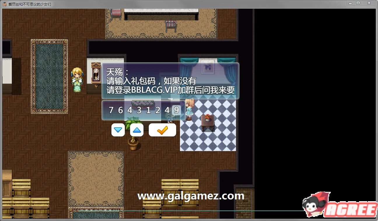 【RPG/汉化/全动态】爱丽丝与不可思议的少女们 V1.23 巴比伦汉化版【1G】 畅玩游戏 预览第2张