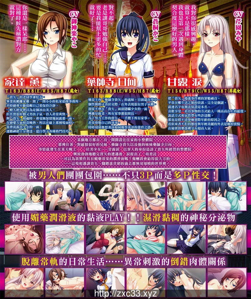 秘蜜银交地下Club：沉溺于眉药的身体！[ADV/中文] 繁体中文版+全CG存档 / 1.6G