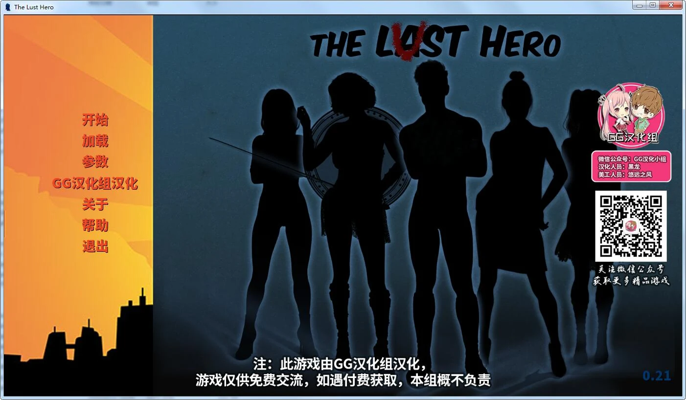 挑战英雄V2.1精翻完结版 [沙盒SLG/汉化/动态] {PC+安卓} 2.7G更新包+CG