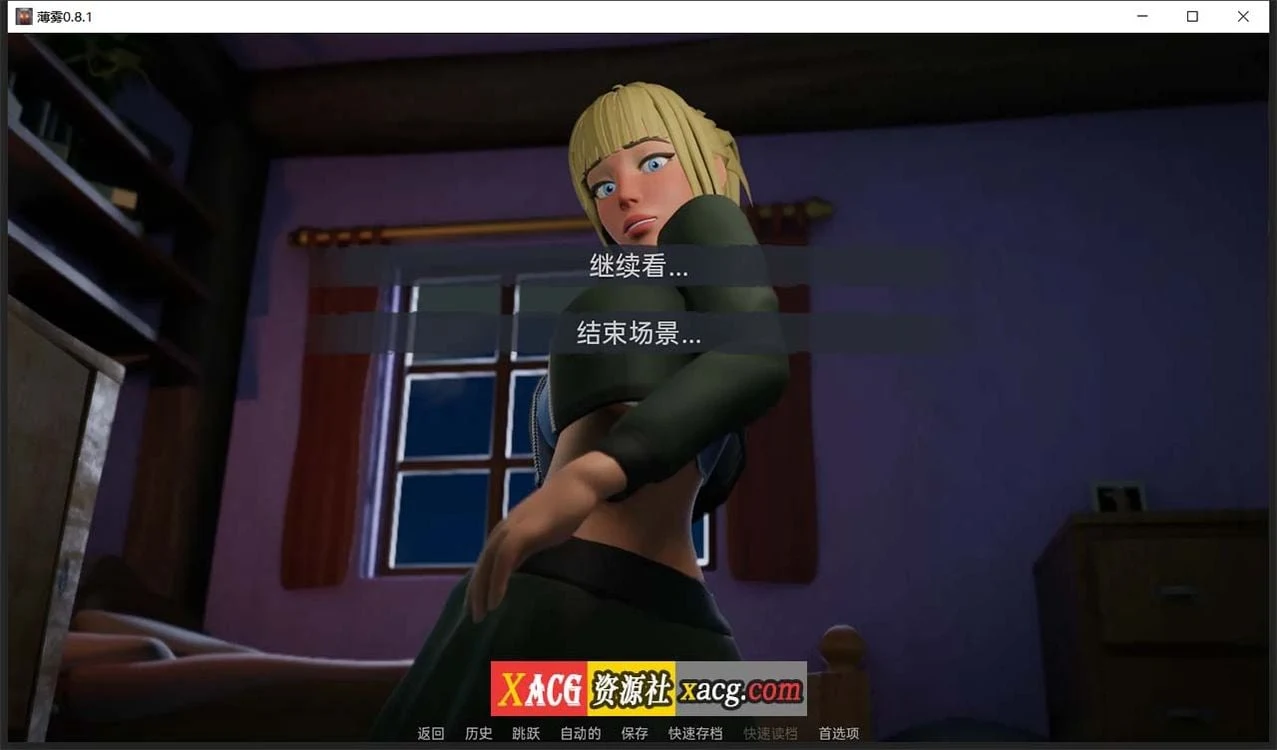 【欧美SLG/汉化/3D动态】薄雾 V0.8.2 精翻汉化版【PC+安卓/2G】 畅玩游戏 预览第10张