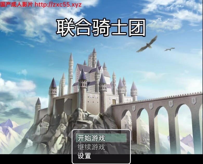 联合骑士团中文步兵版 中文/2D手绘/国产RPG 新作 500M [PC+安卓版]