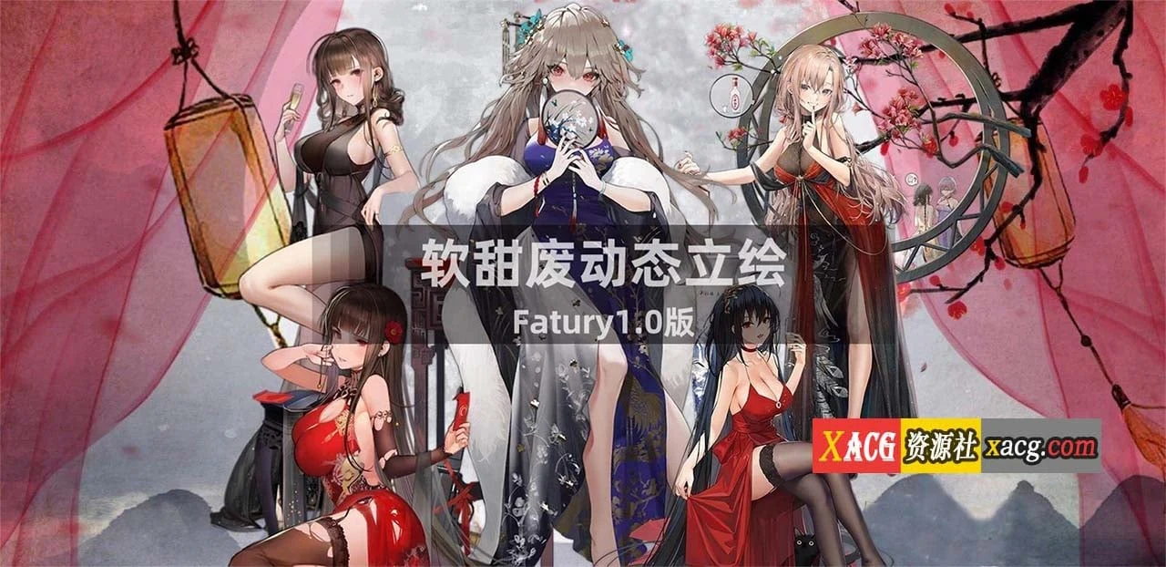 鬼谷八荒 Ver8.6020 超强动态二次元绅士魔改版+修改器 / 国产SLG / 中文 / 超魔改 [20G]