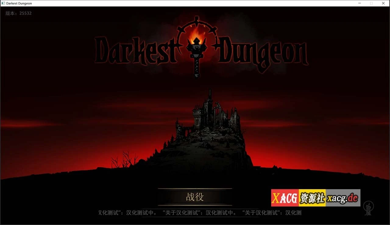 暗黑地牢 Darkest Dungeon V25536 绅士轻松版+全MOD [20G] [SLG/汉化/动态]