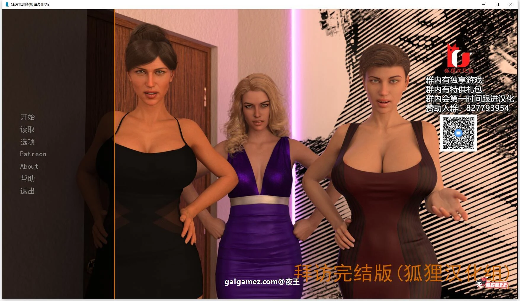 The Visit-拜访V1.0【后宫大作/汉化/官宣完结】汉化版+攻略MOD [PC+安卓/动态/6G]