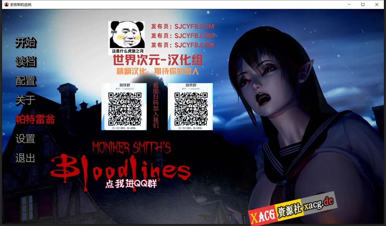 史密斯血统 V0.22 精翻汉化版 [欧美SLG/动态] 更新包3G
