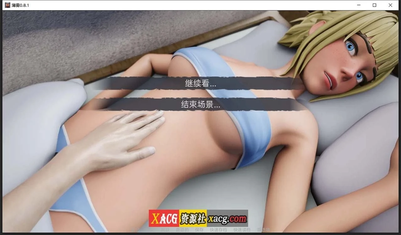 【欧美SLG/汉化/3D动态】薄雾 V0.8.2 精翻汉化版【PC+安卓/2G】 畅玩游戏 预览第6张