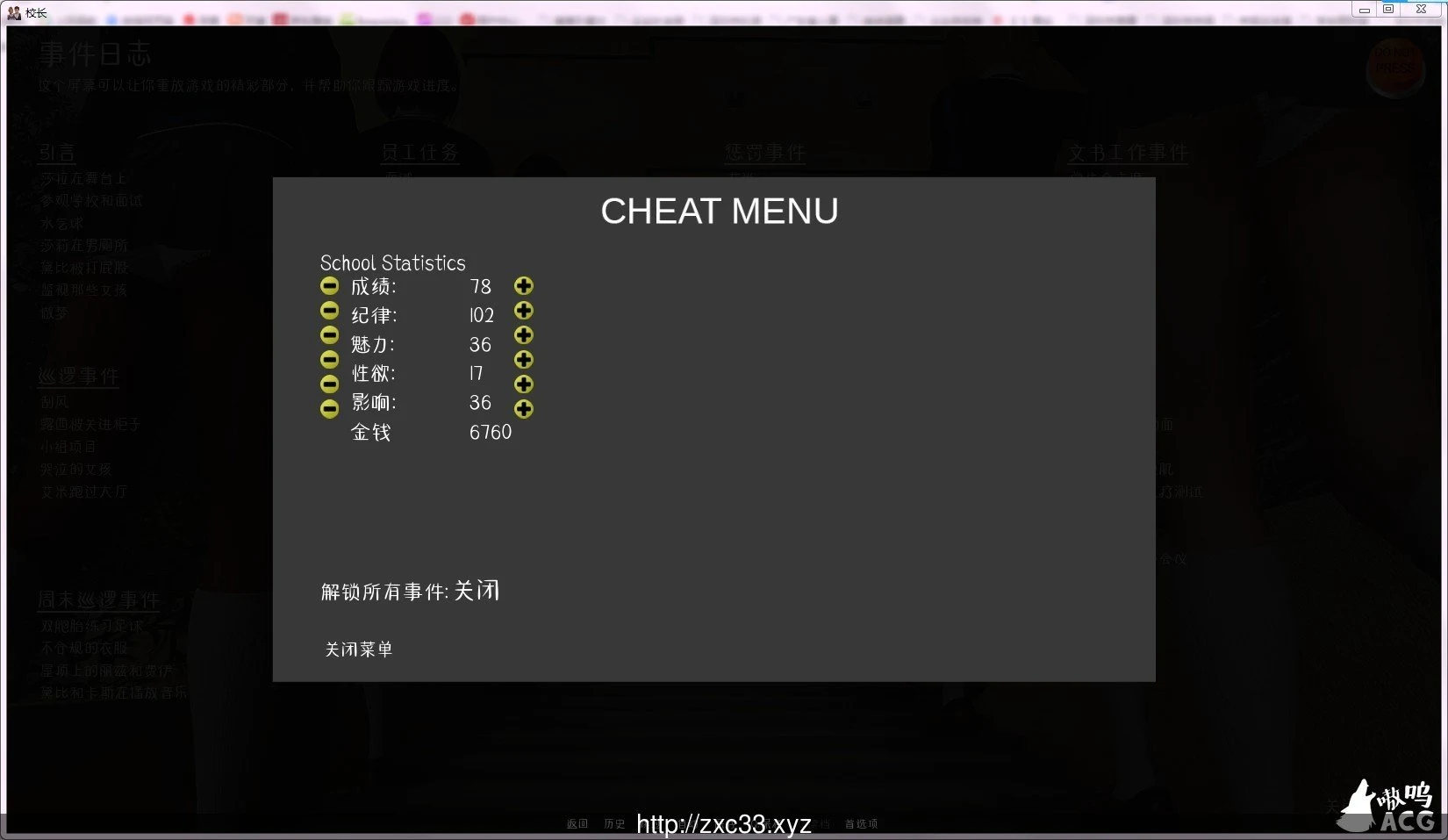 【欧美SLG/中文/动态】校长先生 V0.15.2 汉化版【PC+安卓/更新/5G】 畅玩游戏 预览第9张