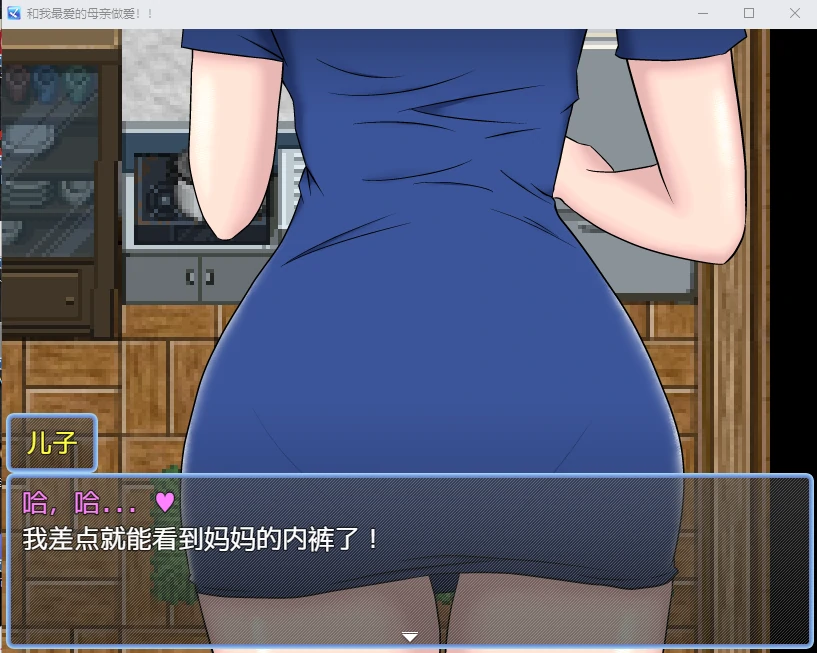 日系RPG 汉化 2D 和我最爱的母亲亲密版 PC+安卓 [800M]
