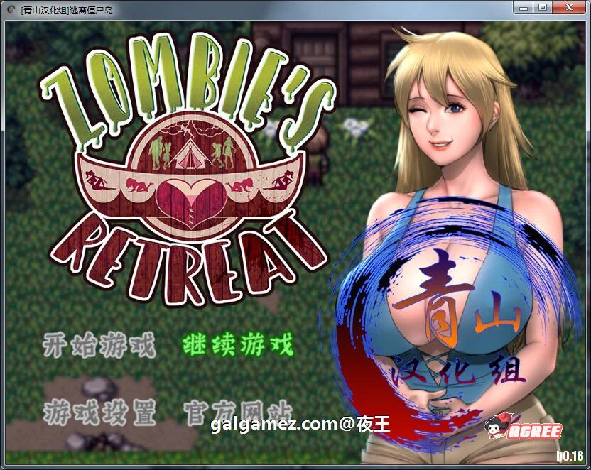 僵尸生活2：逃离僵尸岛 V16.2 精翻汉化版 [欧美RPG/官中] （更新/1.5G）