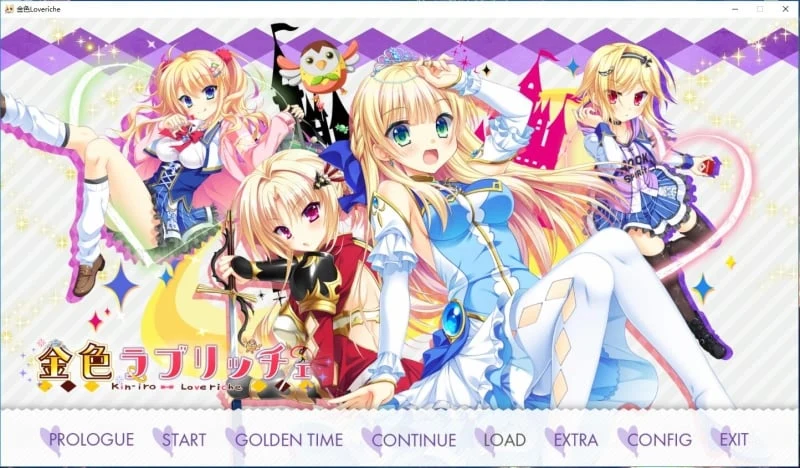 金色Loveriche V1.0 完整全线汉化硬盘版（6.7G）新汉化/全CV [大型ADV]