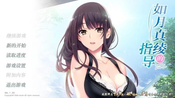 如月真绫的指导【hibiki works】/ 如月真綾の誘惑（默示汉化组）[新汉化作品] [站长推荐]
