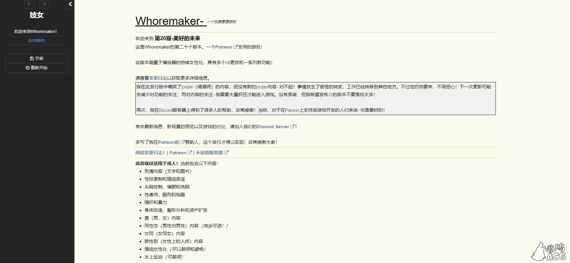 奴隶奴隶管理器 Whoremaker Release 20+作弊 [HTML/中翻/真人动态]
