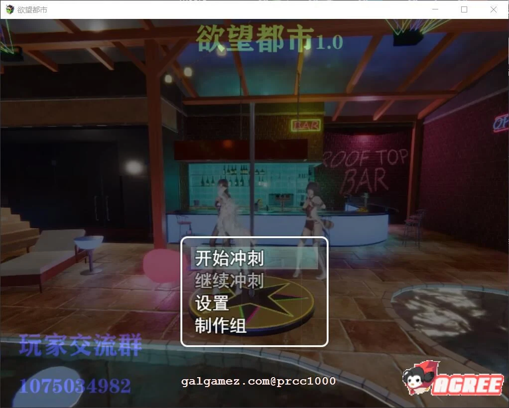 渔网都市 V1.10 官方中文游戏版（国产RPG / 动态CG / PC+安卓+攻略 / 2G / 国语配音）