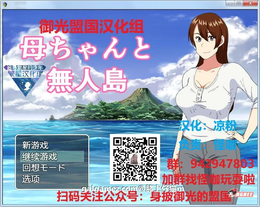 和妈妈孤岛平静生活！完整精翻汉化版（RPG/新汉化）[PC+安卓] 全CG