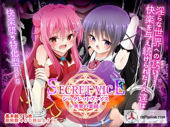 隐秘之声～异界的乐园～ シークレットヴァイス～異界の楽園～ [AI汉化] (RPG/动态) {百度/FM/3G}