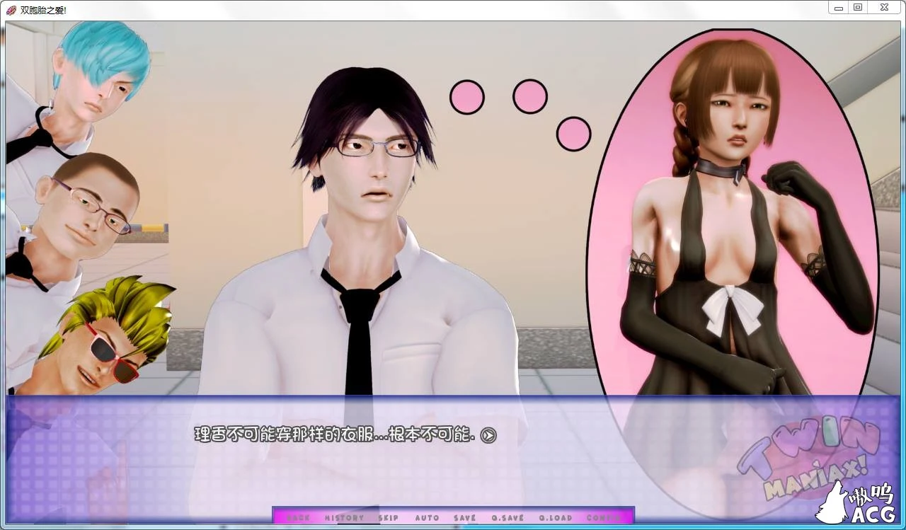 【欧美SLG/汉化/后宫】双胞胎之爱 V0.2 汉化版【PC+安卓/3.2G】 畅玩游戏 预览第9张-XACG动漫资源社——中文ACG动漫游戏社区 【欧美SLG/汉化/后宫】双胞胎之爱 V0.2 汉化版【PC+安卓/3.2G】 畅玩游戏 预览第9张