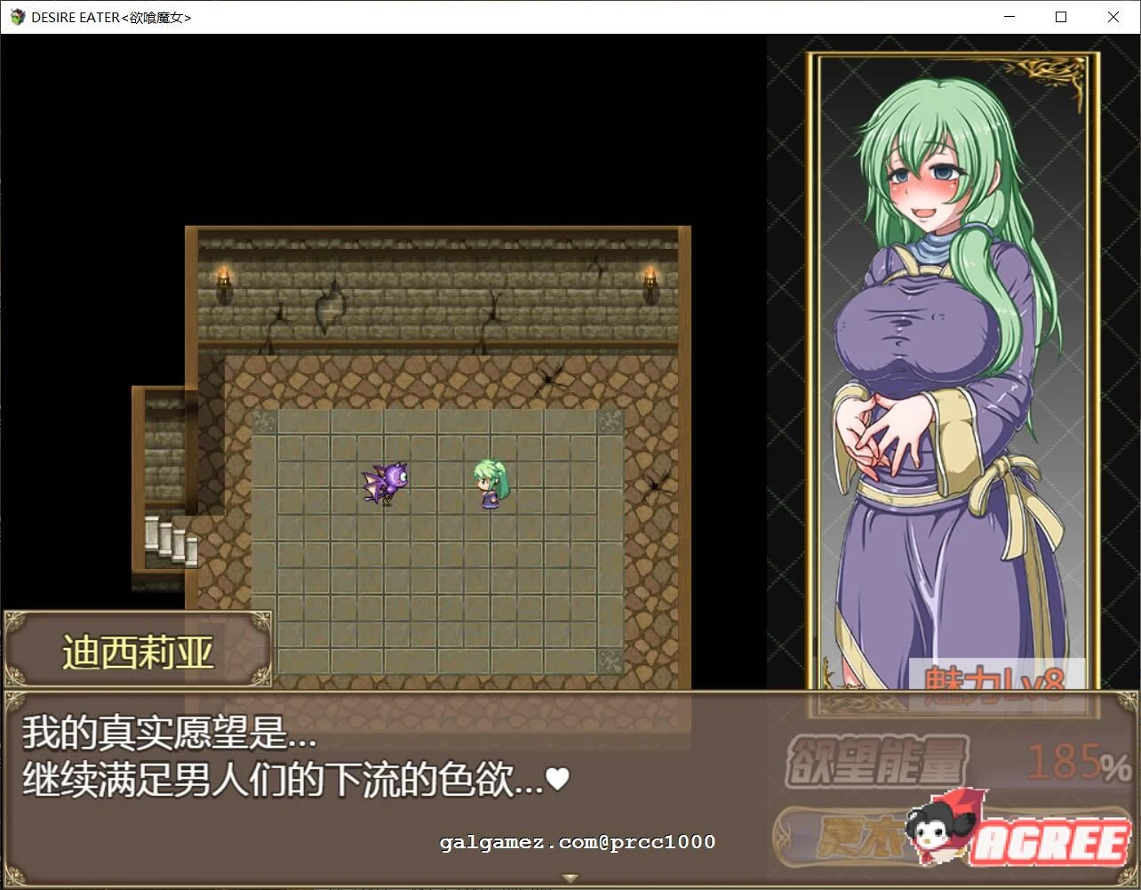 欲望魔女 DESIRE EATER V2.0 精翻汉化版 [RPG/汉化/动态] {PC+安卓模拟器/1.6G}
