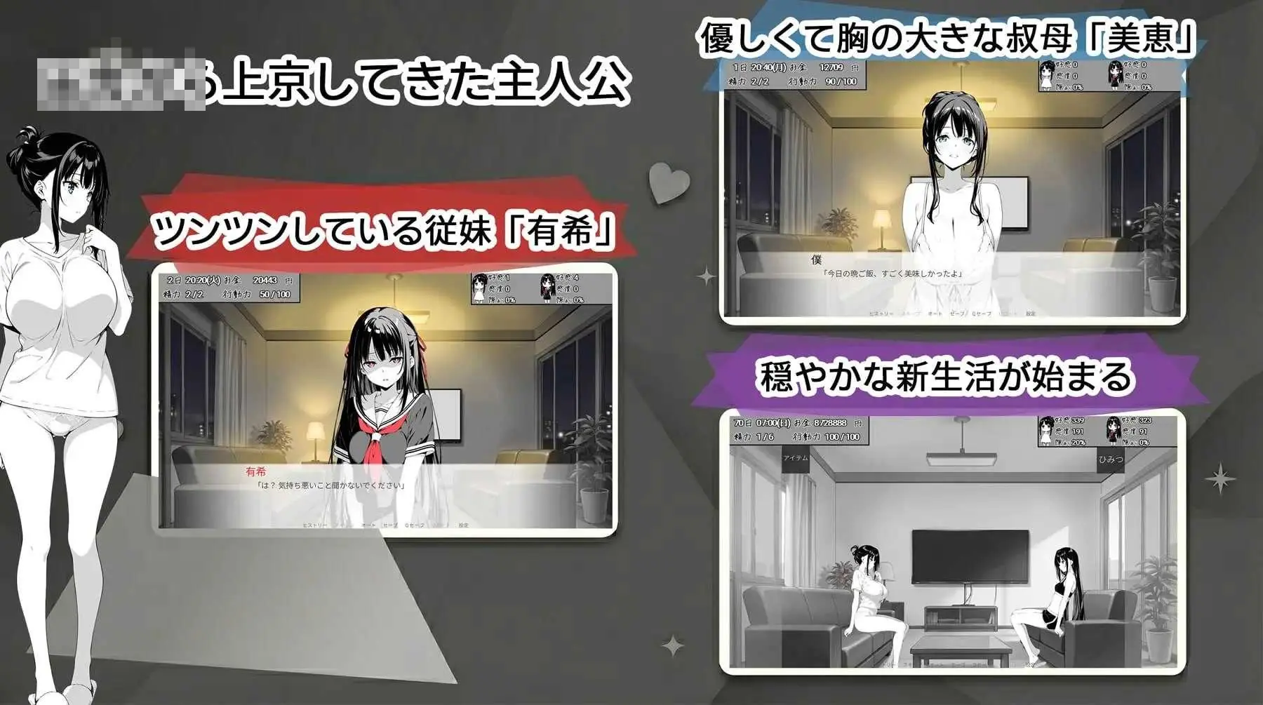 破绽百出！与姨妈和表妹的同居生活[スキだらけ！～叔母と従妹同棲ライフ～]（PC/安卓）[同棲SLG/动态/夜访]【4G/微云/直链】