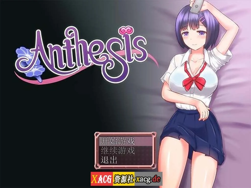 恶魔之咒 Anthesis Ver1.12 日式RPG [官方中文版] {300M}