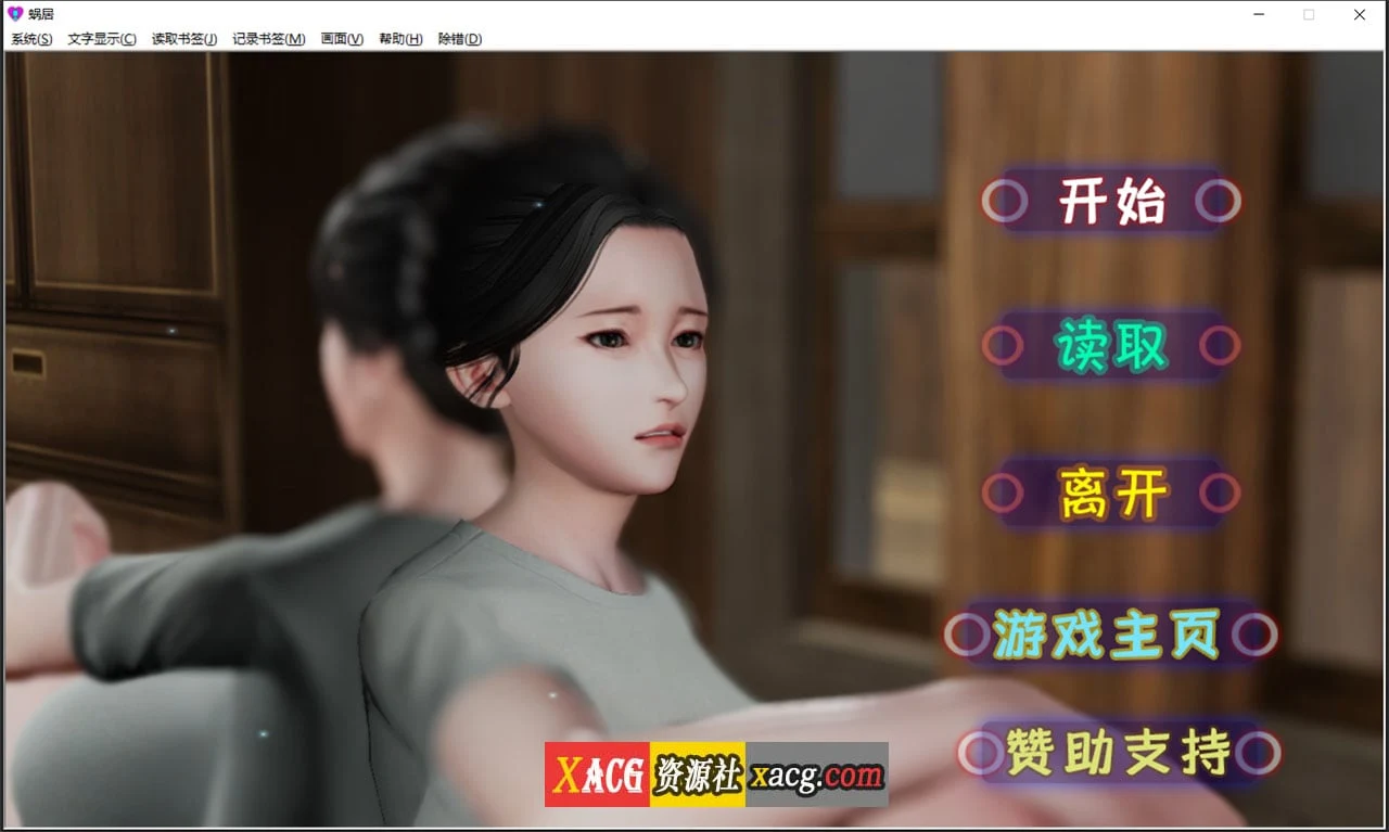 蜗居 V0.5 最终汉化版+攻略+存档★大小挑战【国人SLG】[PC+安卓模拟器/完结/2.5G]