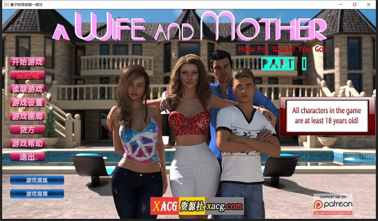 家庭v0.151 第一章精翻汉化完结版 [PC+安卓/4G]