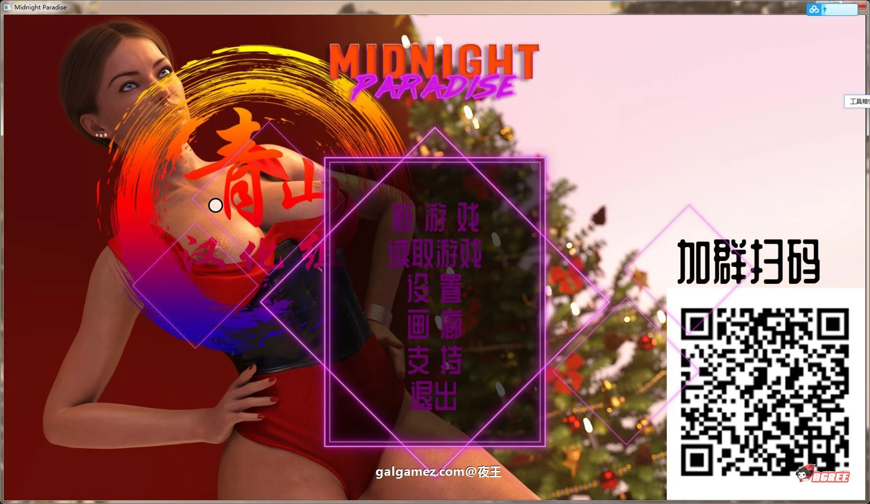 12月12日限免【午夜天堂】V1.30精翻汉化精英版+全CG [欧美SLG/动画/汉化] 大更新 4.3G